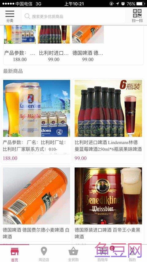 酒掌柜