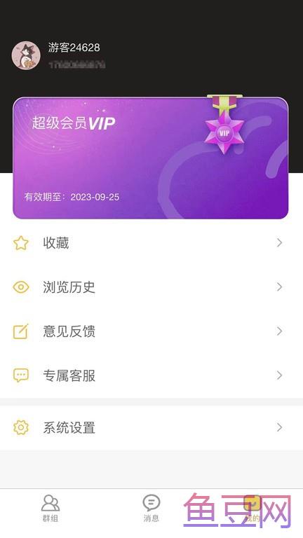 八戒云盘安卓版