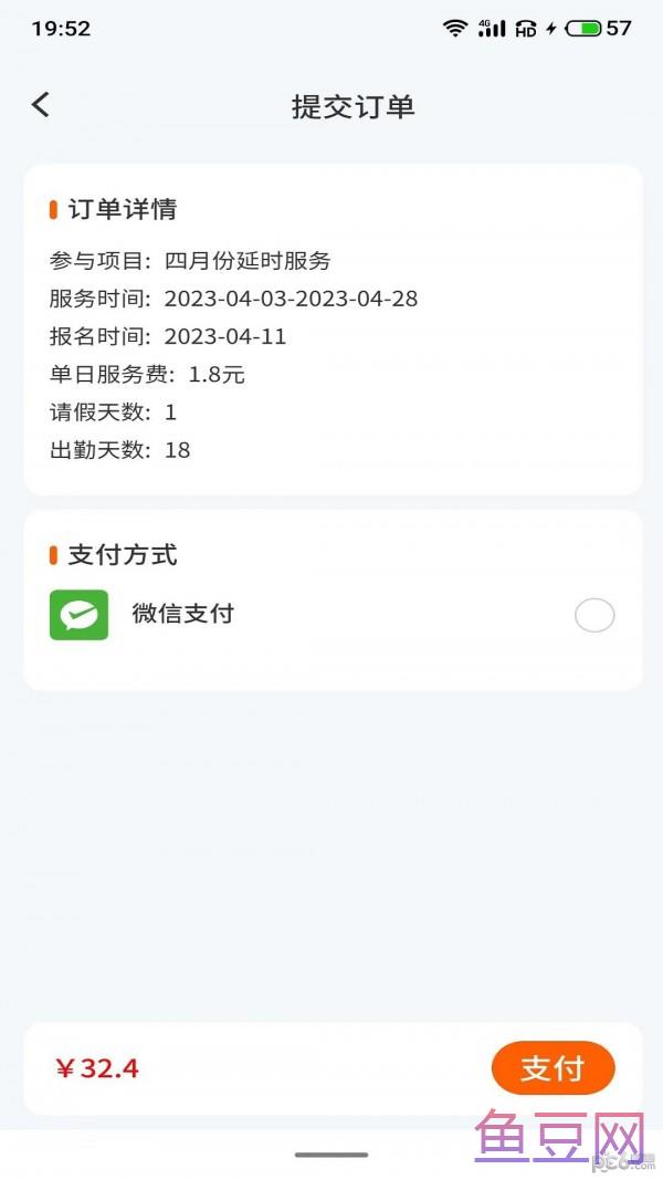 小手拉大手教育app