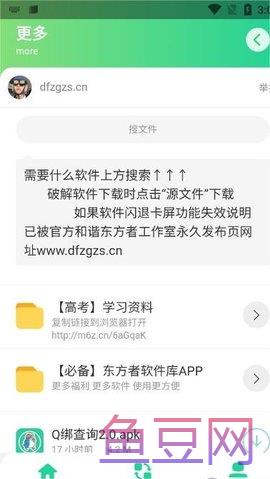 q绑查询2.0