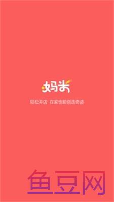 妈米