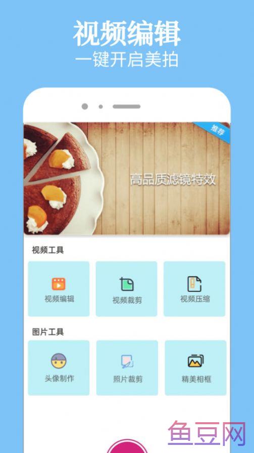幸福拍一键换装