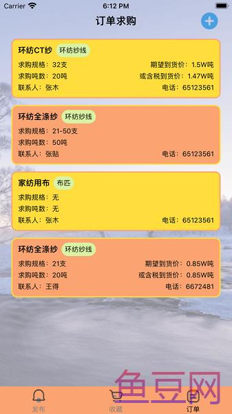 木木纺织