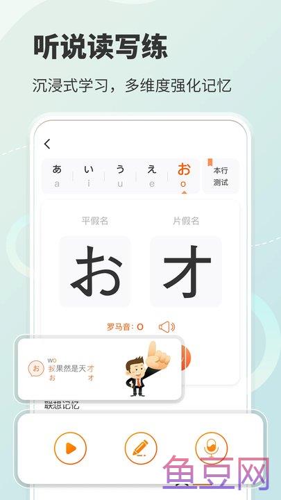 掌中五十音图