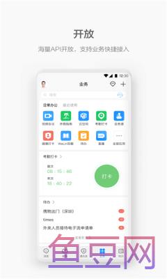 龙新办公
