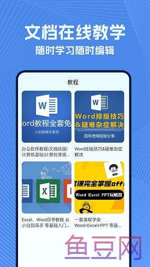 政高wold文档