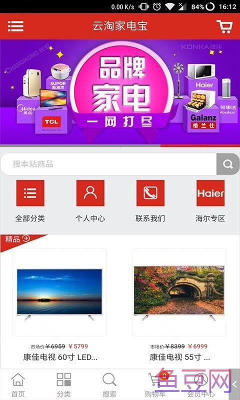云淘家电宝