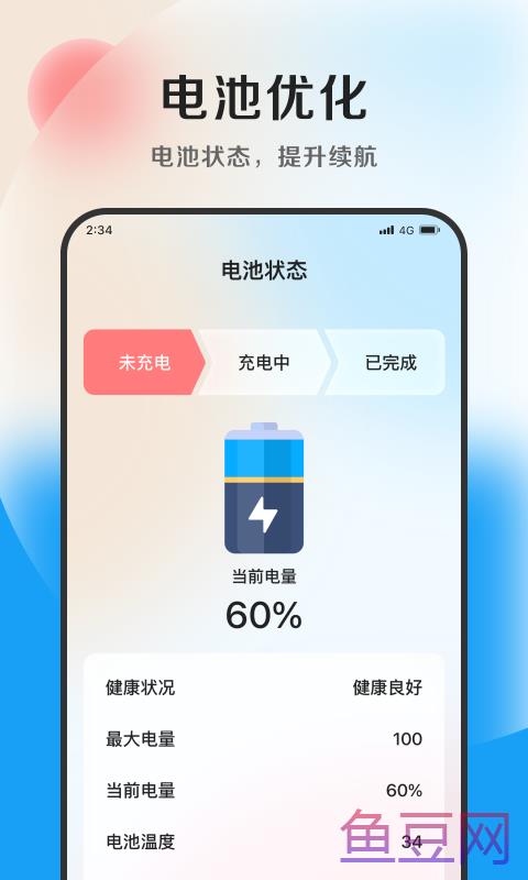清风优化大师