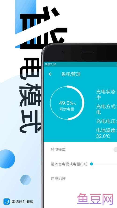 系统软件卸载大师