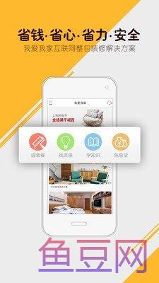 我爱我家网