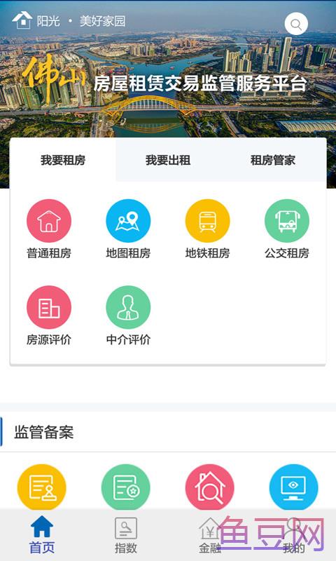 阳光美好家园