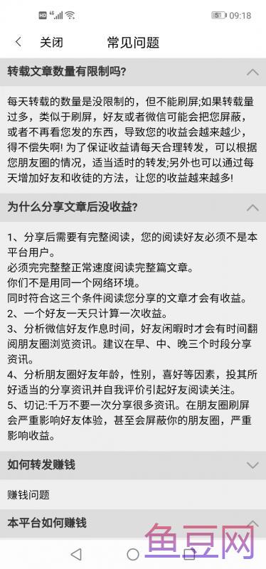 科赚头条