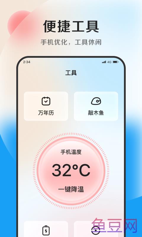 清风优化大师