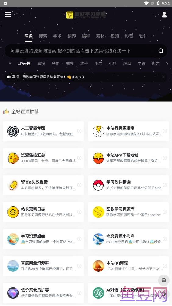 学习船仓