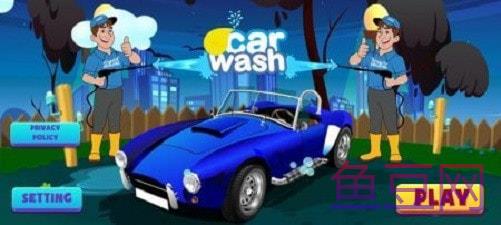 超级洗车CarWashSalon