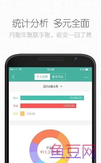 学生记账本