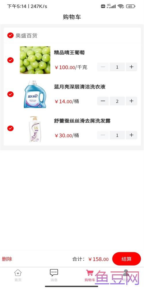 三生菜智慧电商平台