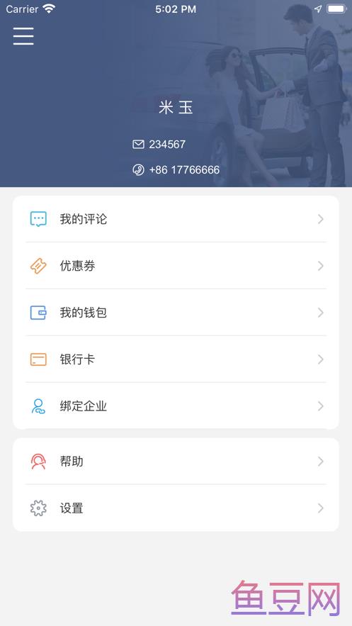 尊仕出行ASD