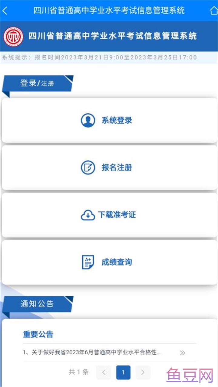 四川招考网