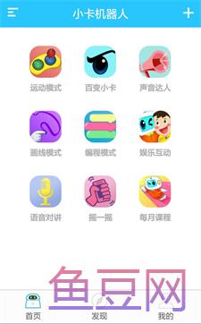 小卡机器人