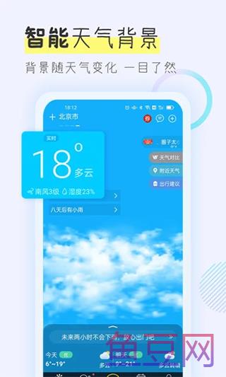 多看天气最新版