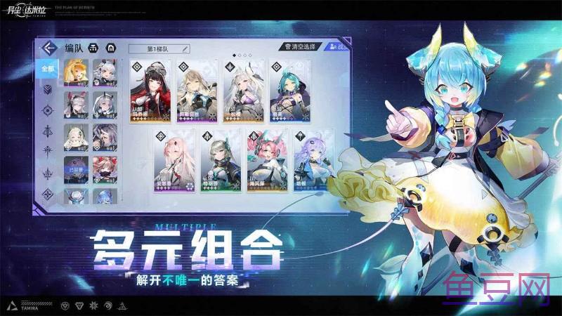 异尘达米拉最新版