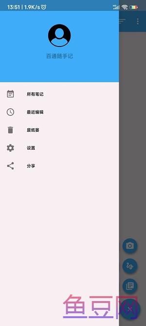 百通随手记