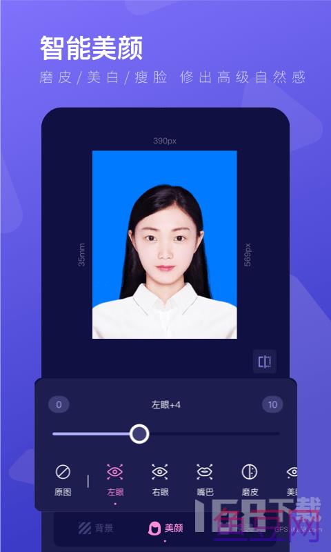 最美证件照ai制作手机版下载-最美证件照ai制作最新版下载v7.706
