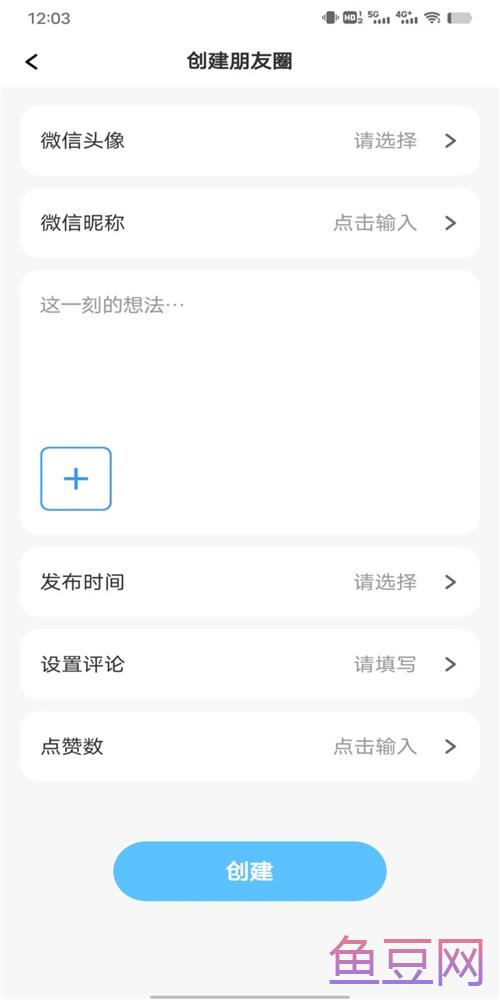 聊天截图王