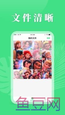 手机资料恢复助手