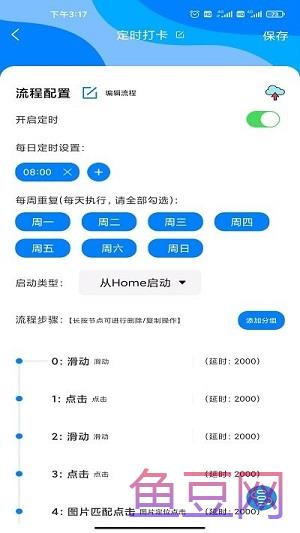 自动点击精灵