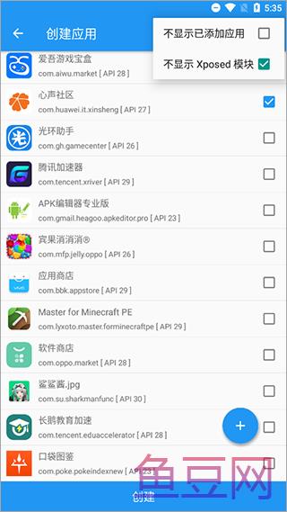 太极框架免root版