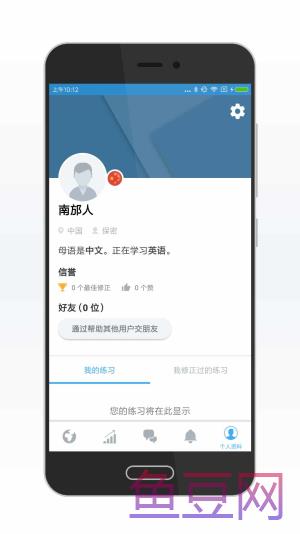 博树Busuu