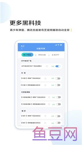 绿去广告永久会员版