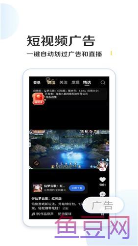 绿去广告永久会员版