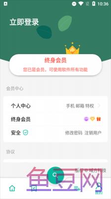 宇宙工具箱最新版解锁会员
