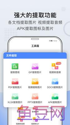 小熊文件工具箱免费版