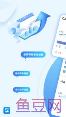 图形病历本app