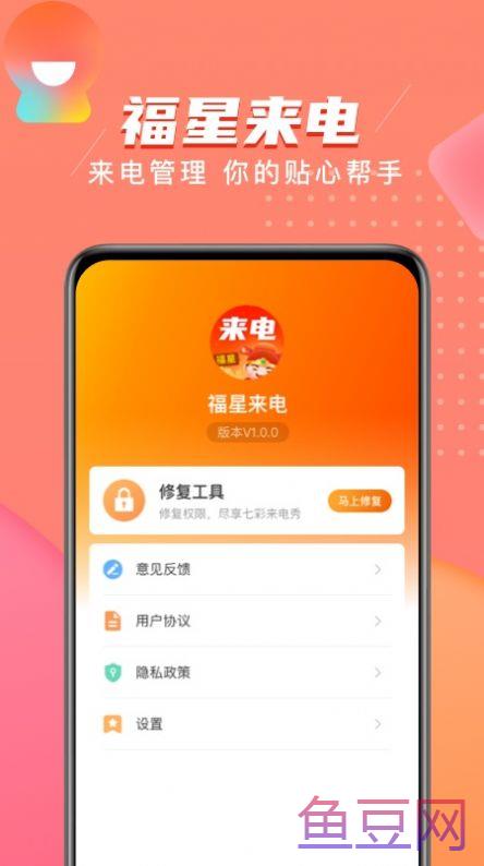福星来电2022