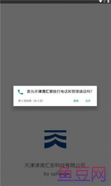 津港汇安