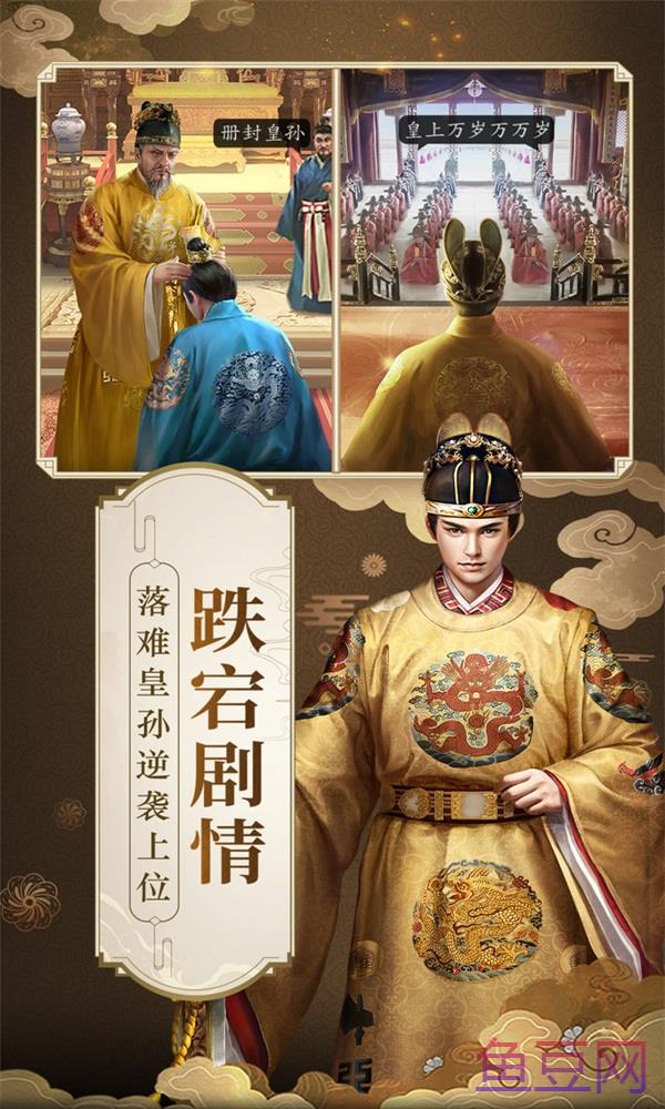 明朝风云帝王传奇