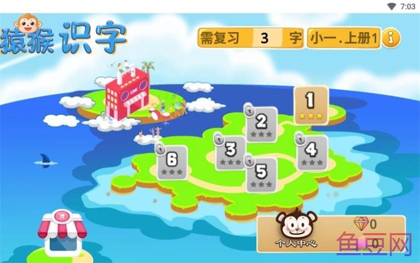 猿猴识字