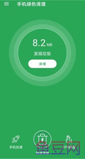 手机绿色清理