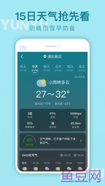 云雨天气
