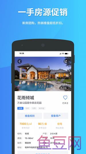 非中介