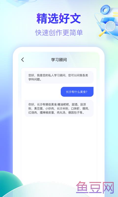 文案创意帮手
