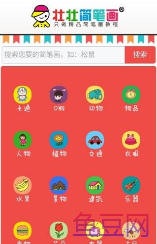 壮壮简笔画