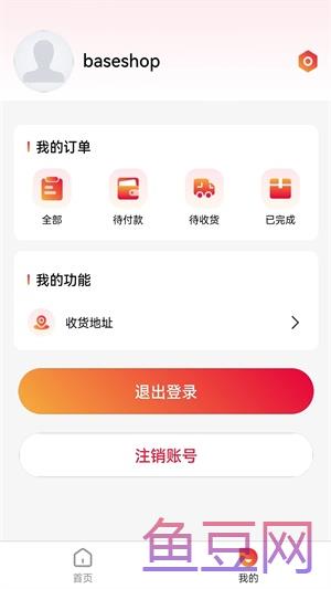 中正益农购物