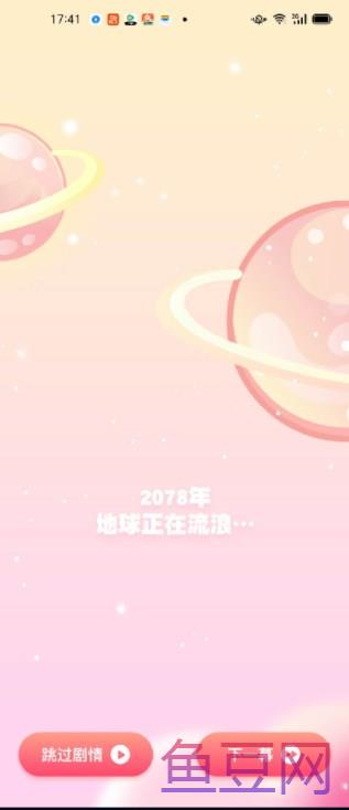 DD星球