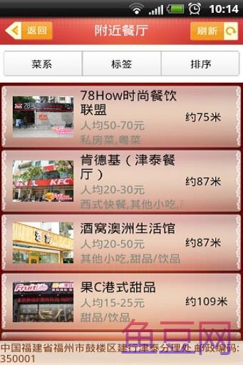 78美食